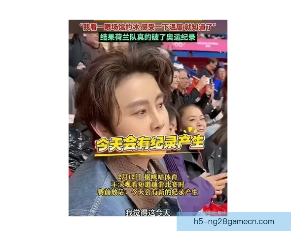 王濛发声短道未达预期引热议中